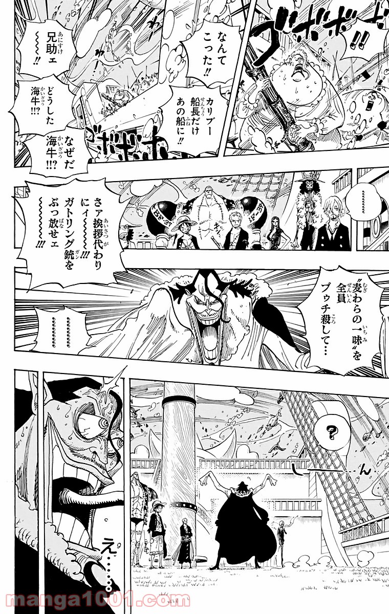 One Piece Chapter 604 12ページ