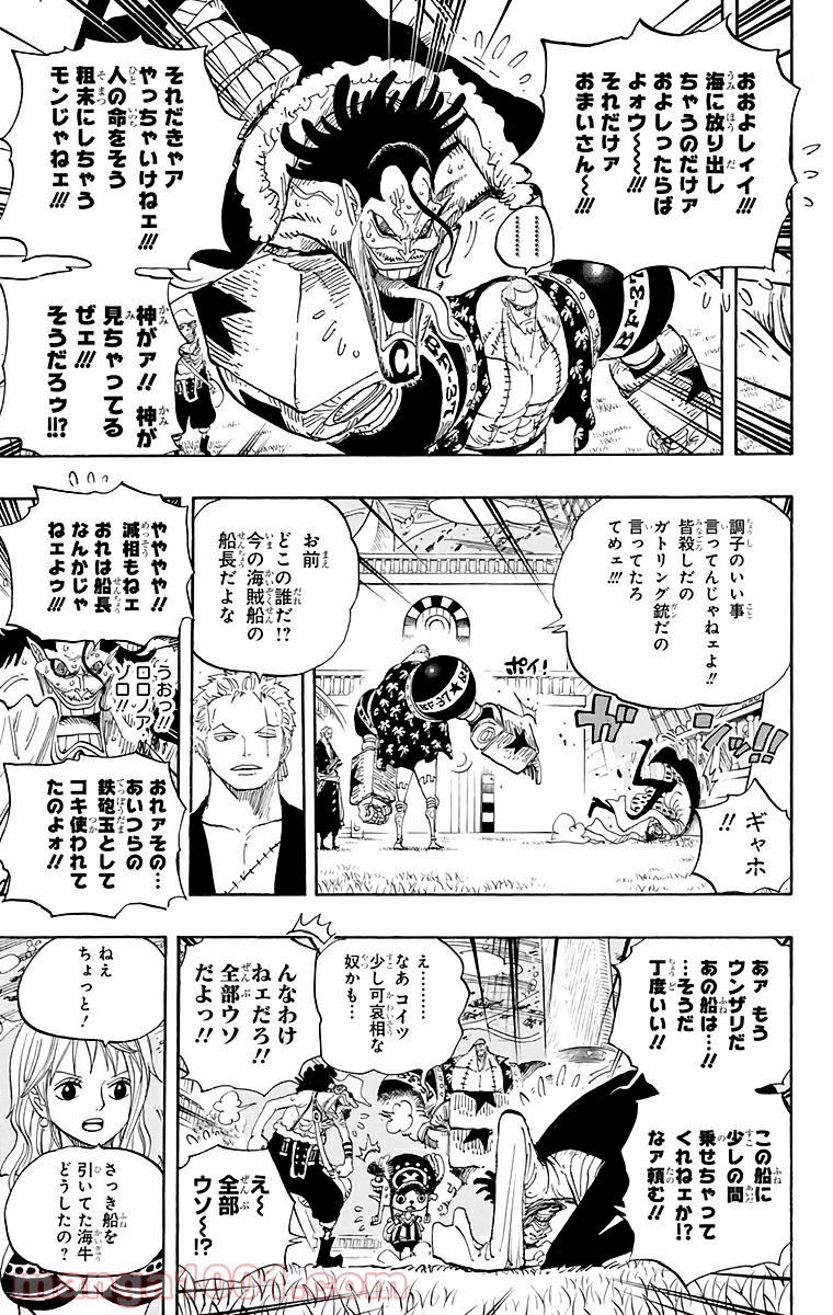 One Piece Chapter 604 13ページ