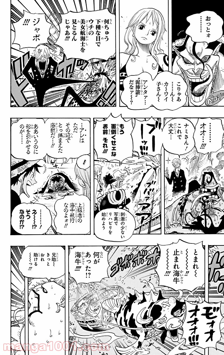 One Piece Chapter 604 14ページ