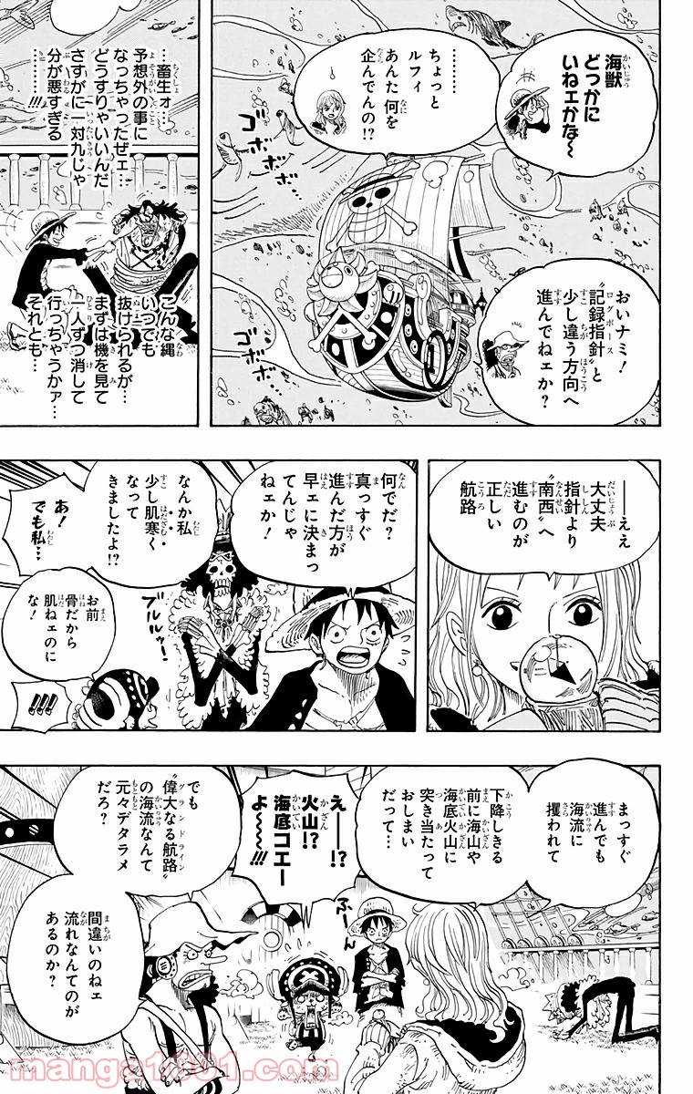 One Piece Chapter 604 15ページ
