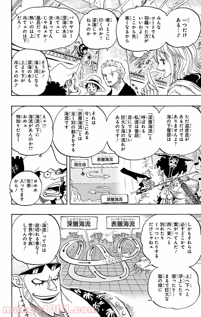 One Piece Chapter 604 16ページ