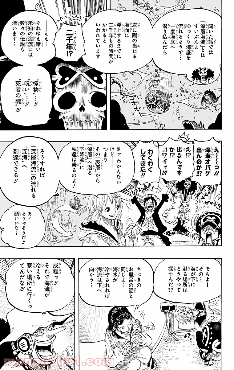 One Piece Chapter 604 17ページ
