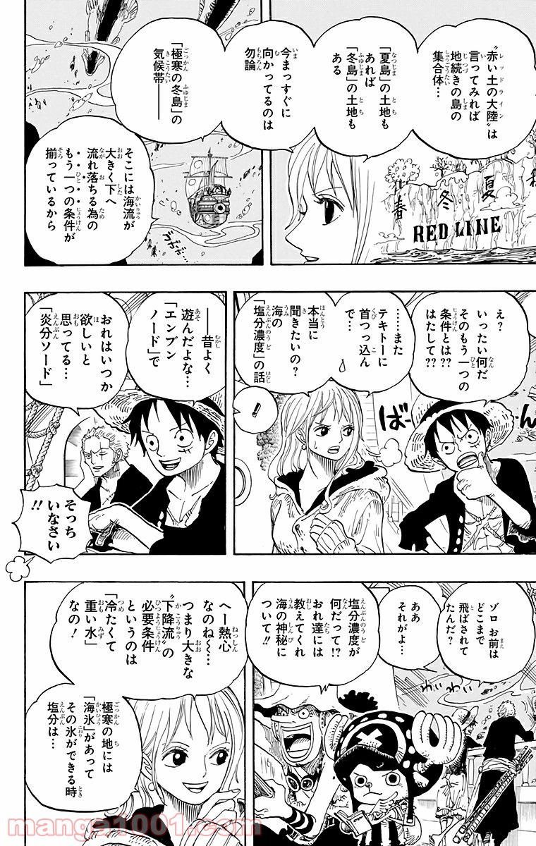 One Piece Chapter 604 18ページ