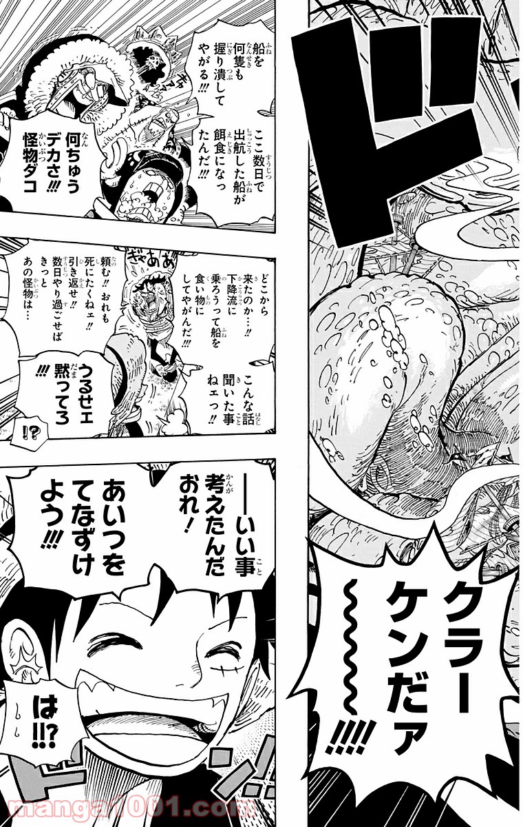 One Piece Chapter 604 23ページ