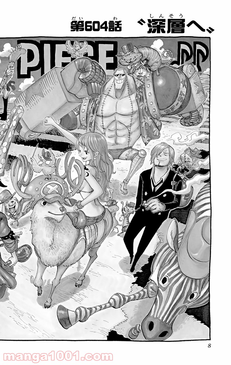 One Piece Chapter 604 5ページ