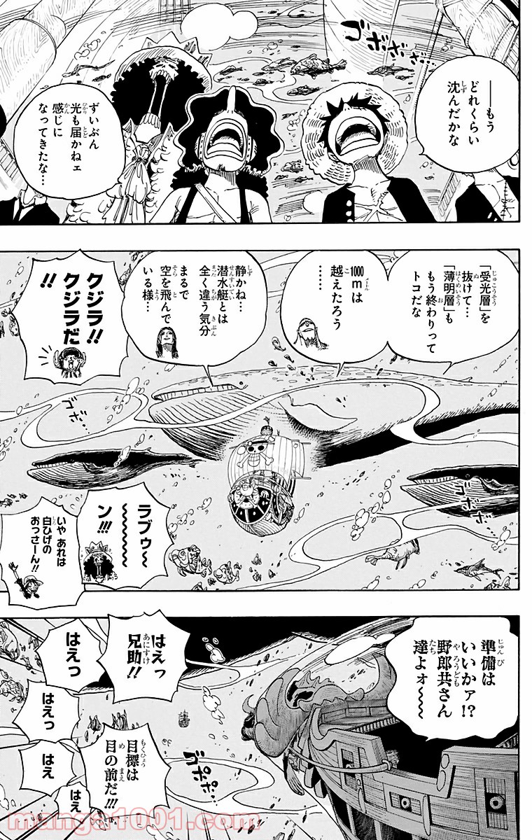 One Piece Chapter 604 7ページ
