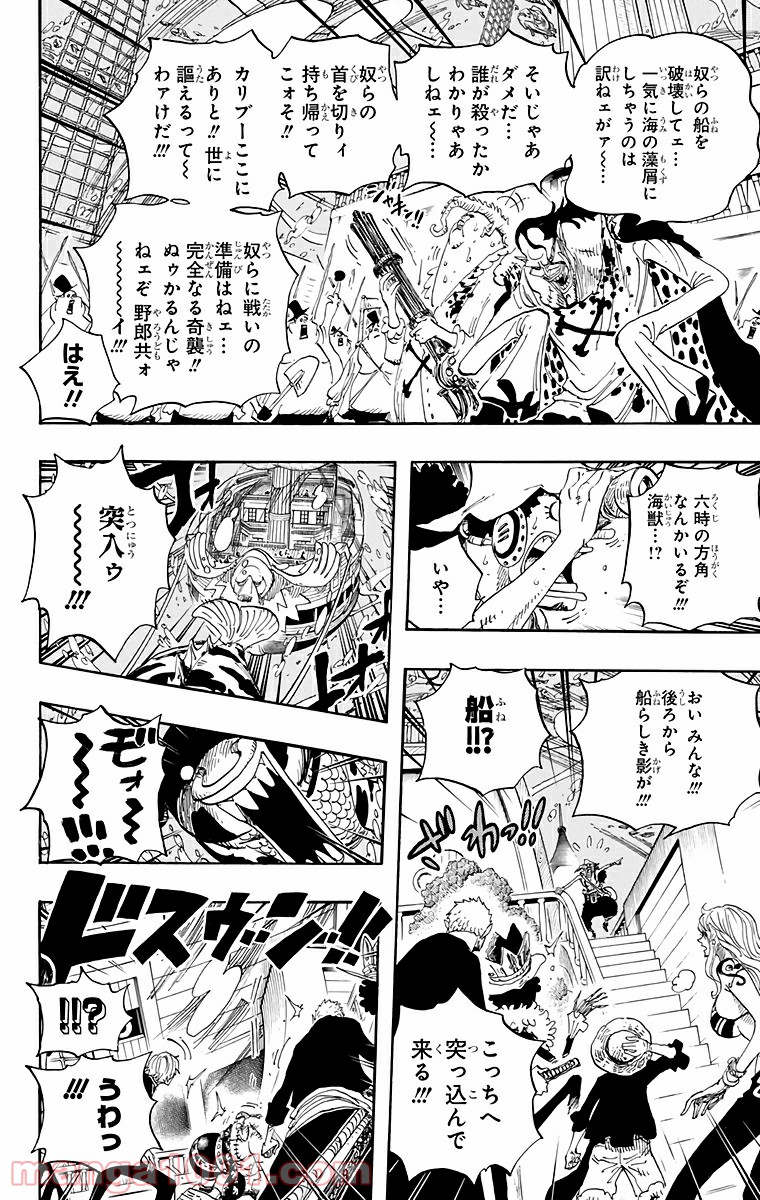 One Piece Chapter 604 8ページ