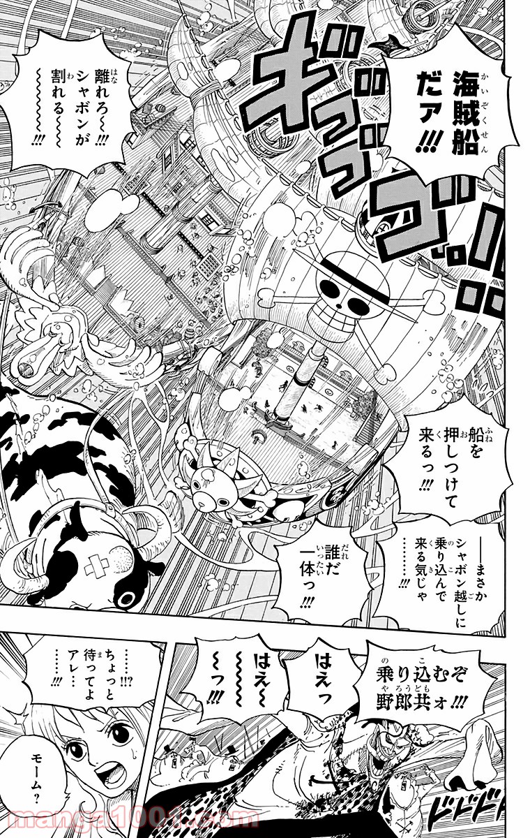 One Piece Chapter 604 9ページ