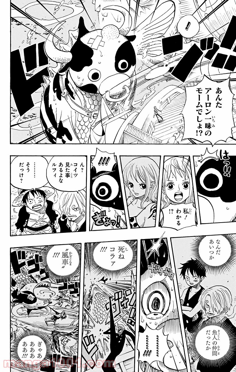 One Piece Chapter 604 10ページ