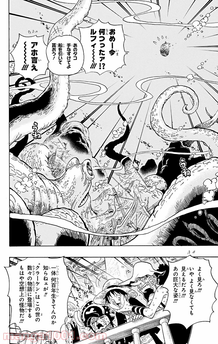 One Piece Chapter 605 2ページ