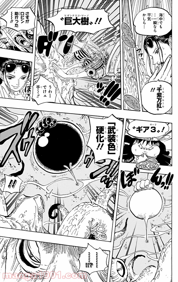 One Piece Chapter 605 11ページ