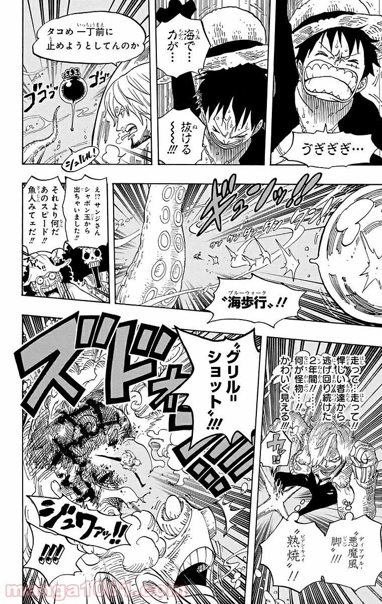 One Piece Chapter 605 12ページ