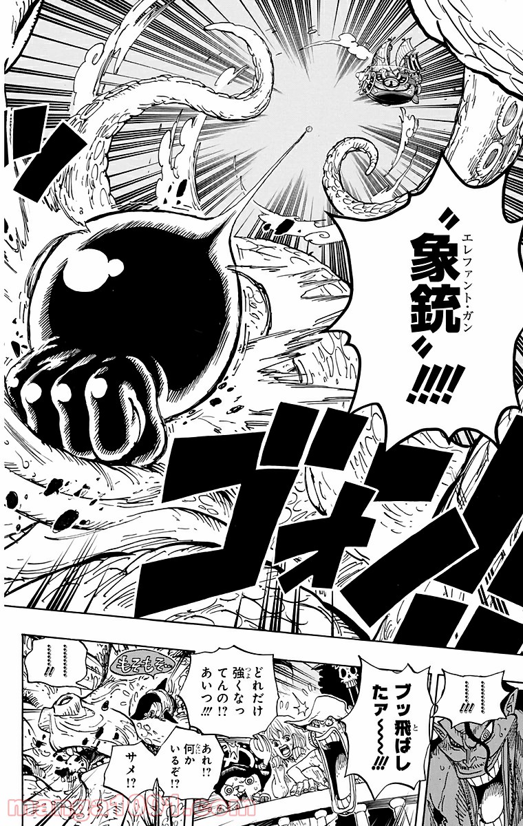 One Piece Chapter 605 14ページ