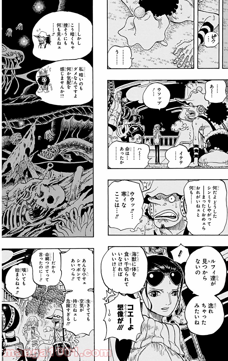 One Piece Chapter 605 18ページ