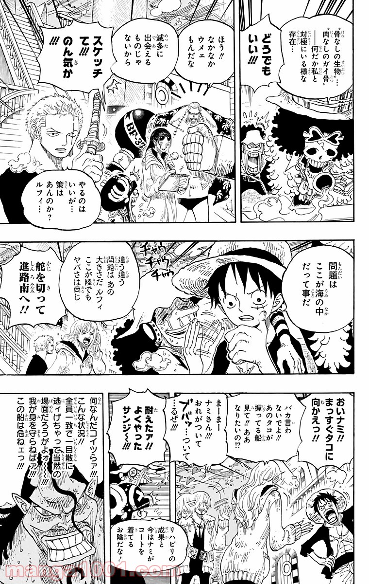 One Piece Chapter 605 3ページ