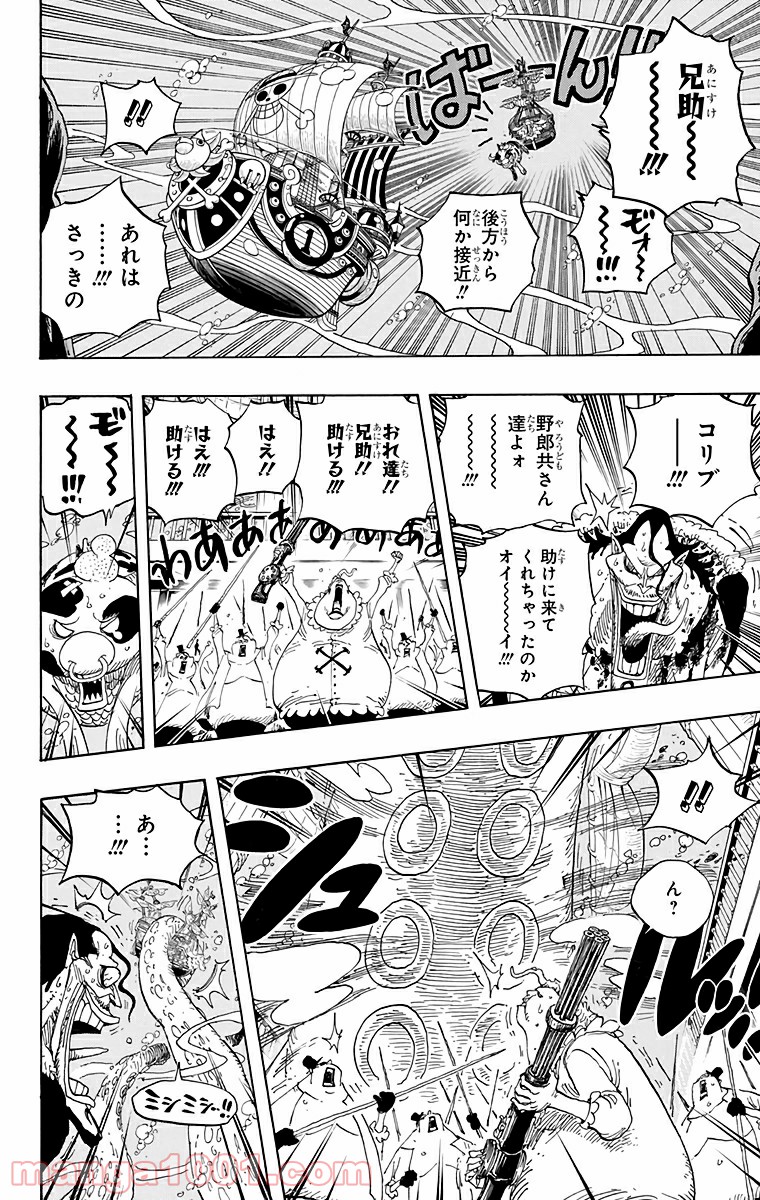 One Piece Chapter 605 4ページ