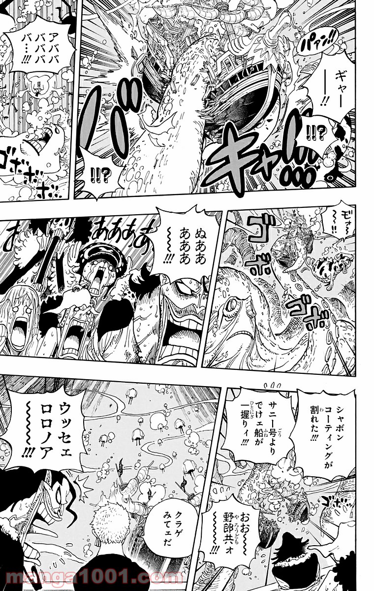 One Piece Chapter 605 5ページ