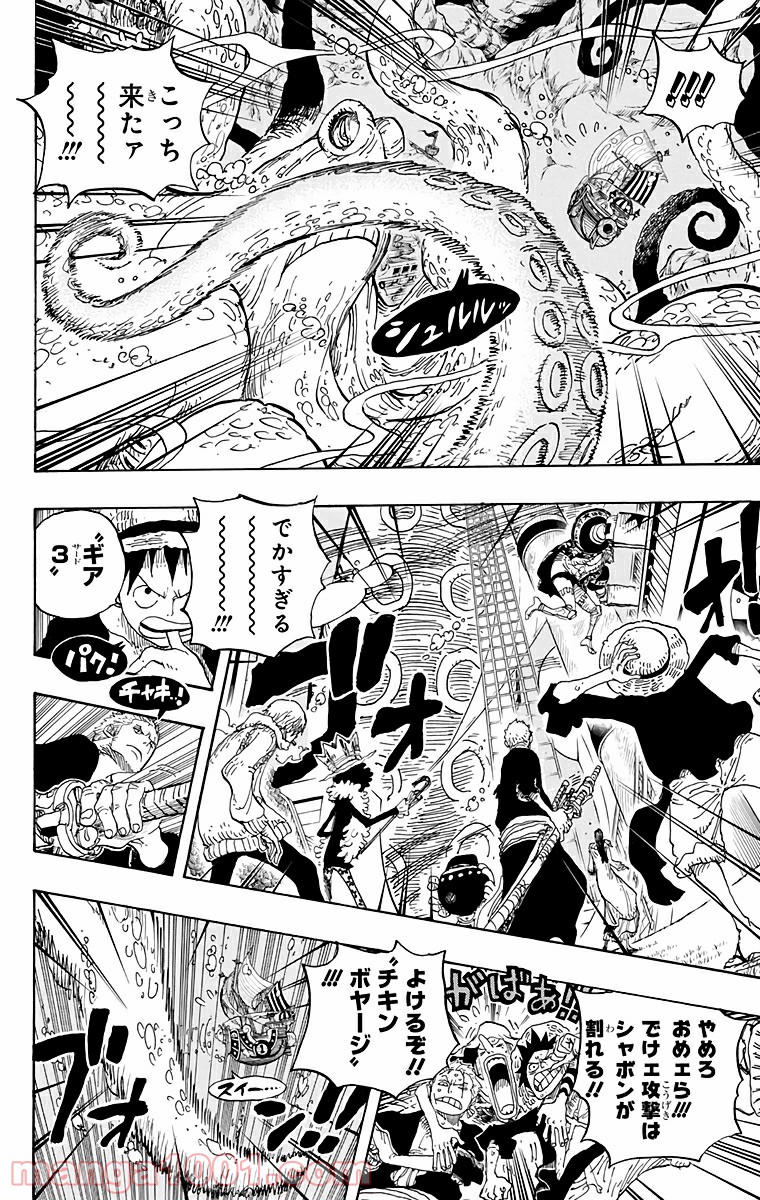 One Piece Chapter 605 6ページ