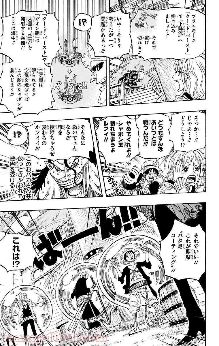One Piece Chapter 605 7ページ