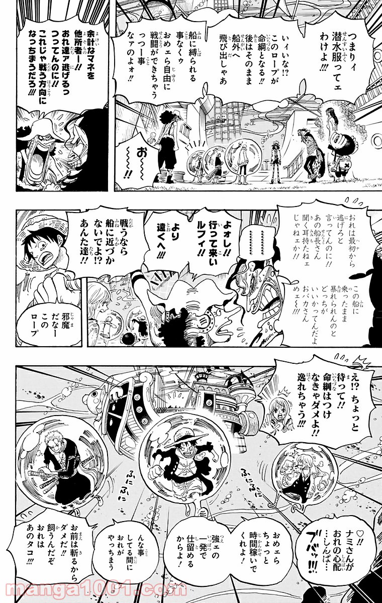 One Piece Chapter 605 8ページ
