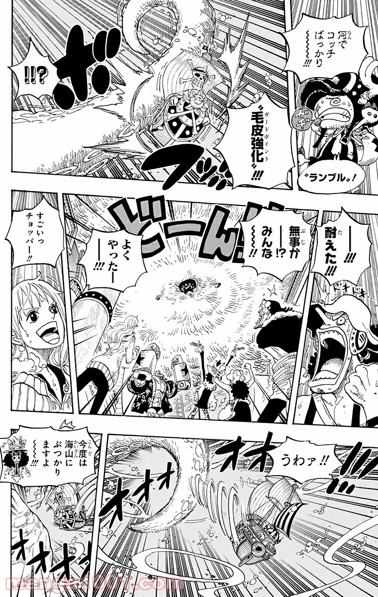 One Piece Chapter 605 10ページ