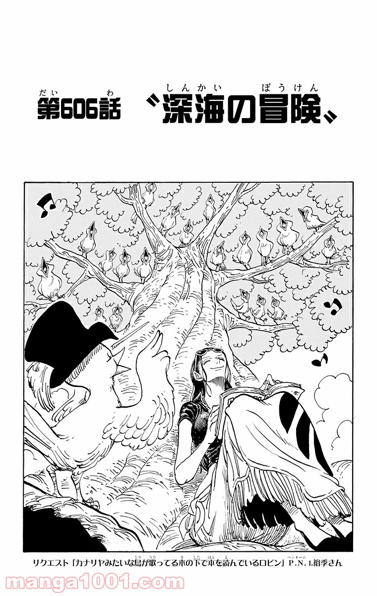 One Piece Chapter 606 1ページ