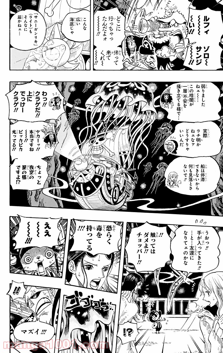 One Piece Chapter 606 2ページ
