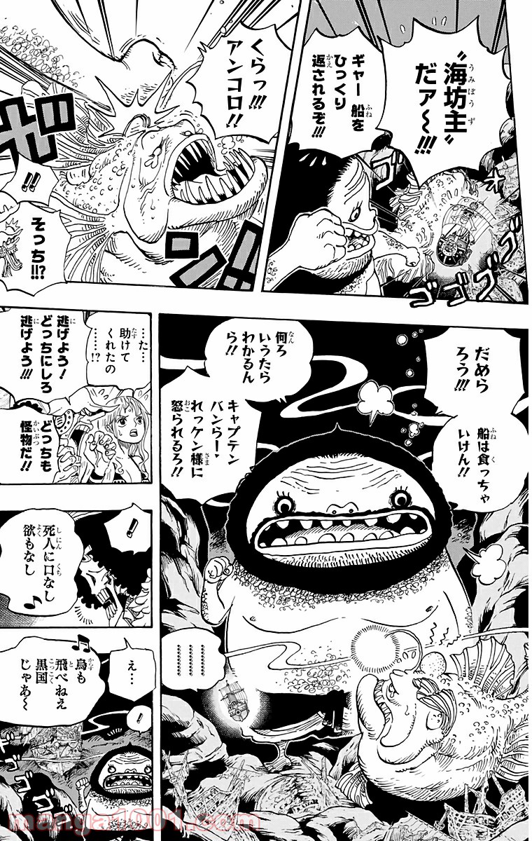 One Piece Chapter 606 11ページ
