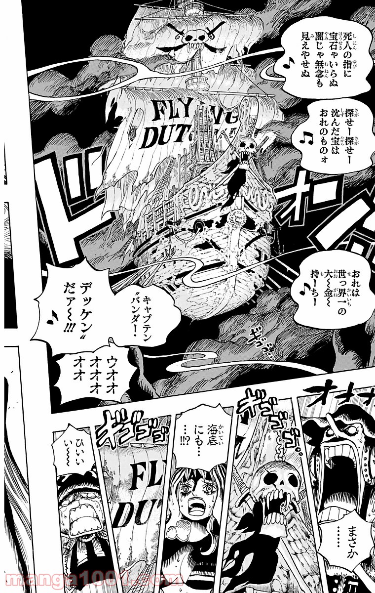 One Piece Chapter 606 12ページ