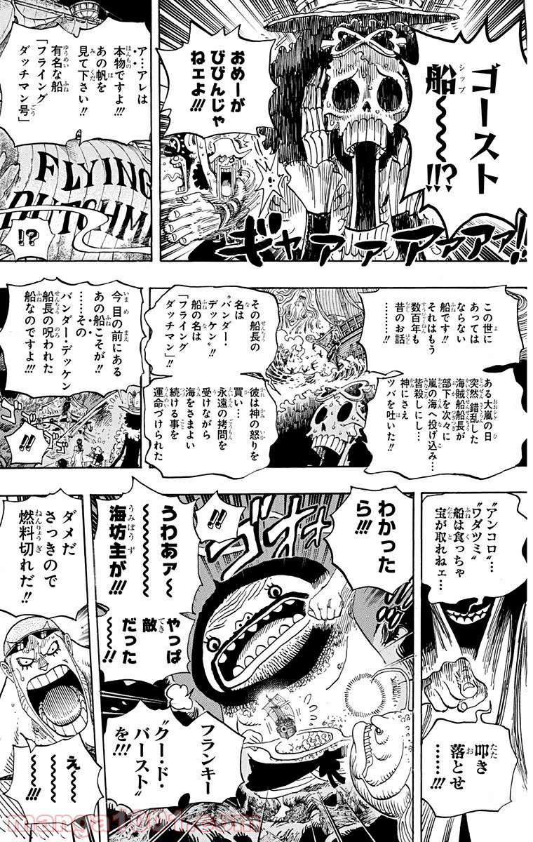 One Piece Chapter 606 13ページ