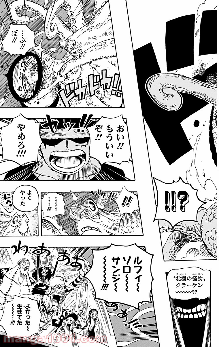 One Piece Chapter 606 15ページ