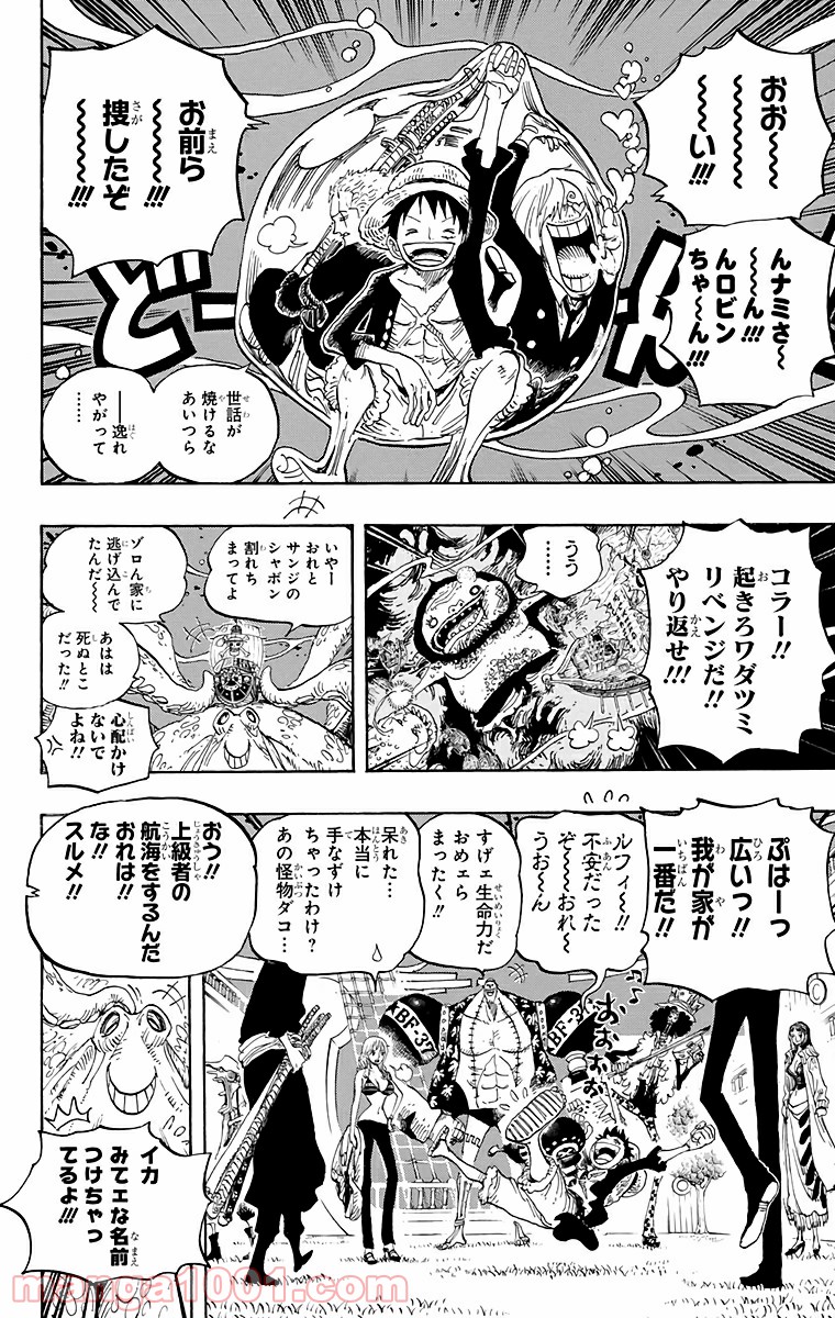 One Piece Chapter 606 16ページ