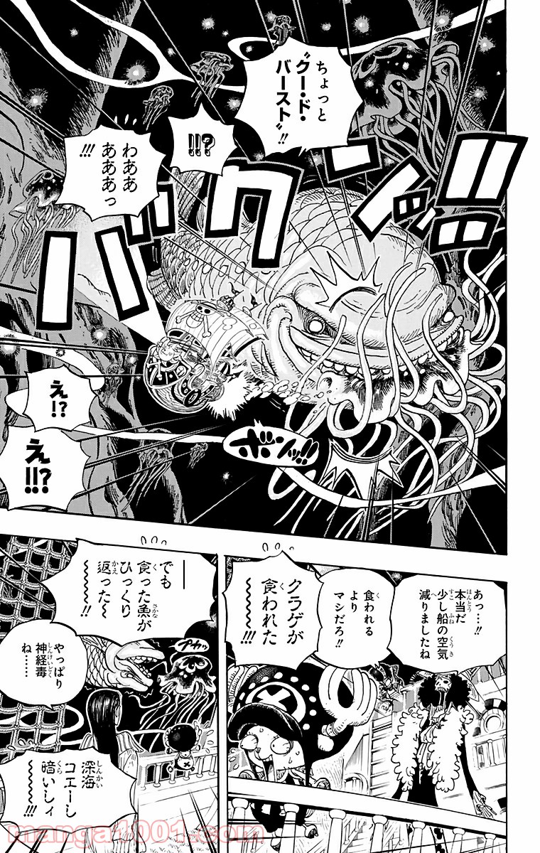 One Piece Chapter 606 3ページ