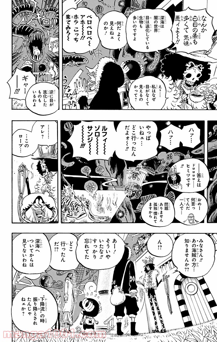 One Piece Chapter 606 4ページ