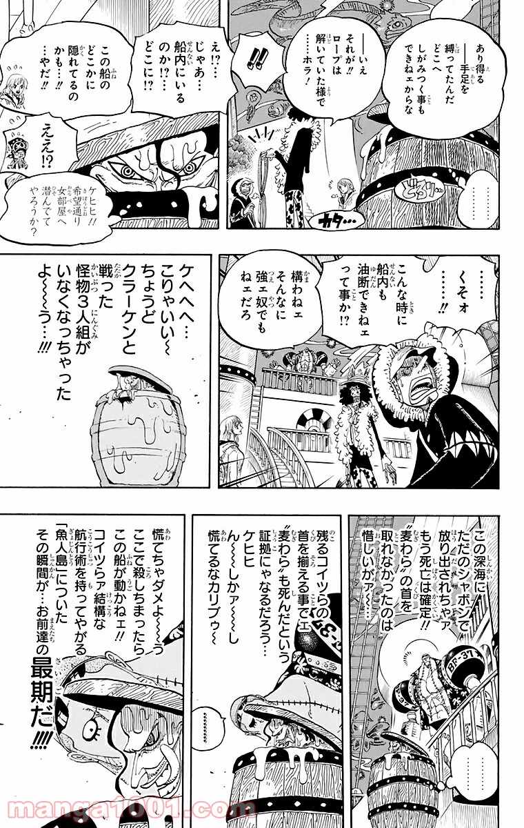 One Piece Chapter 606 5ページ