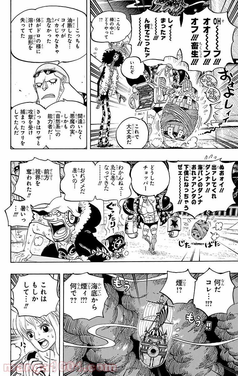 One Piece Chapter 606 6ページ