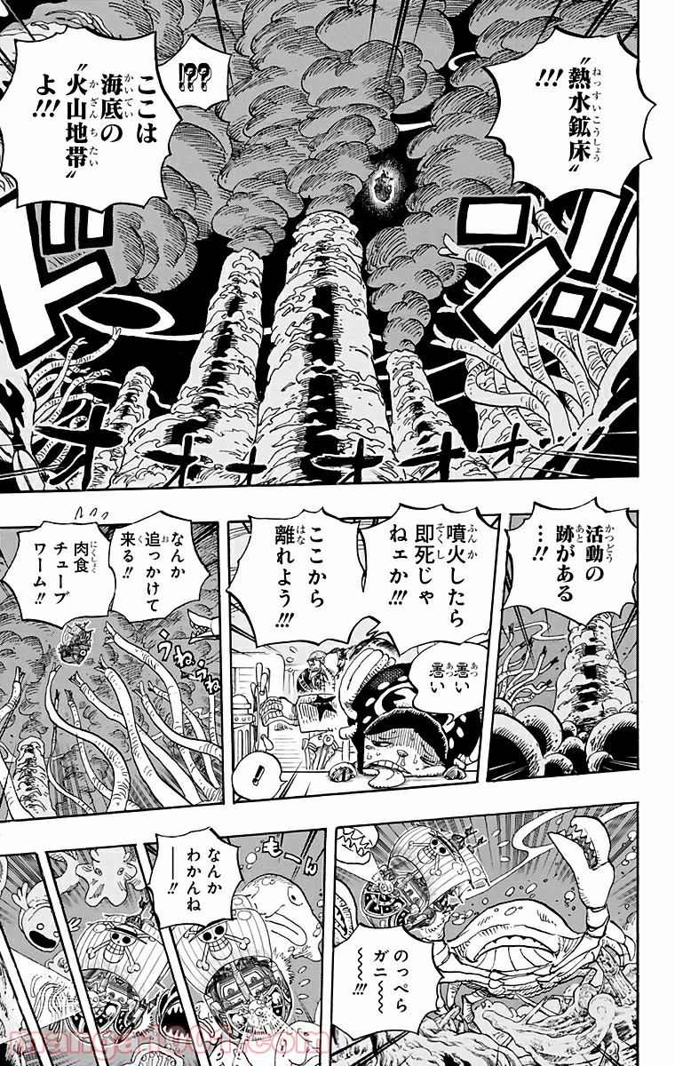One Piece Chapter 606 7ページ
