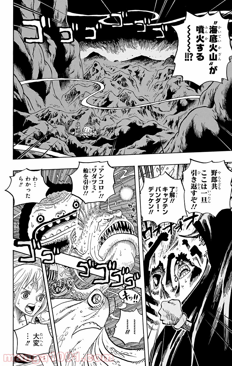 One Piece Chapter 607 2ページ