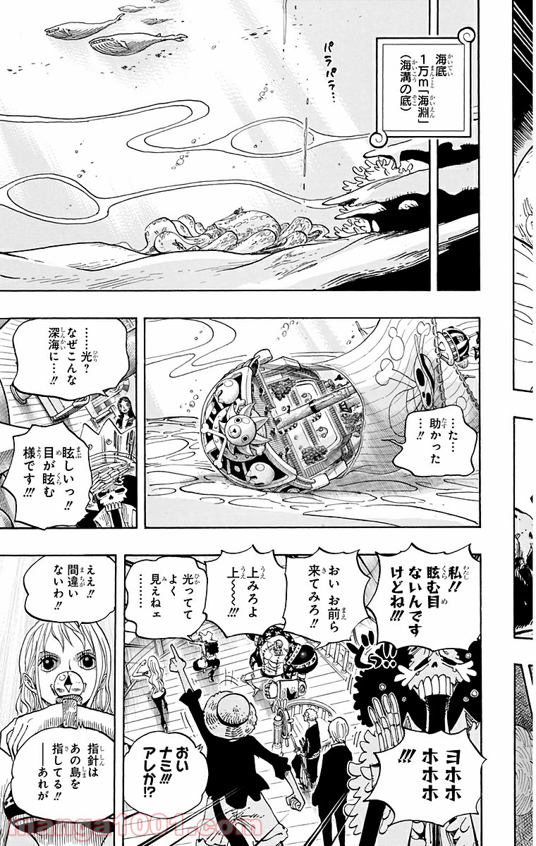 One Piece Chapter 607 11ページ