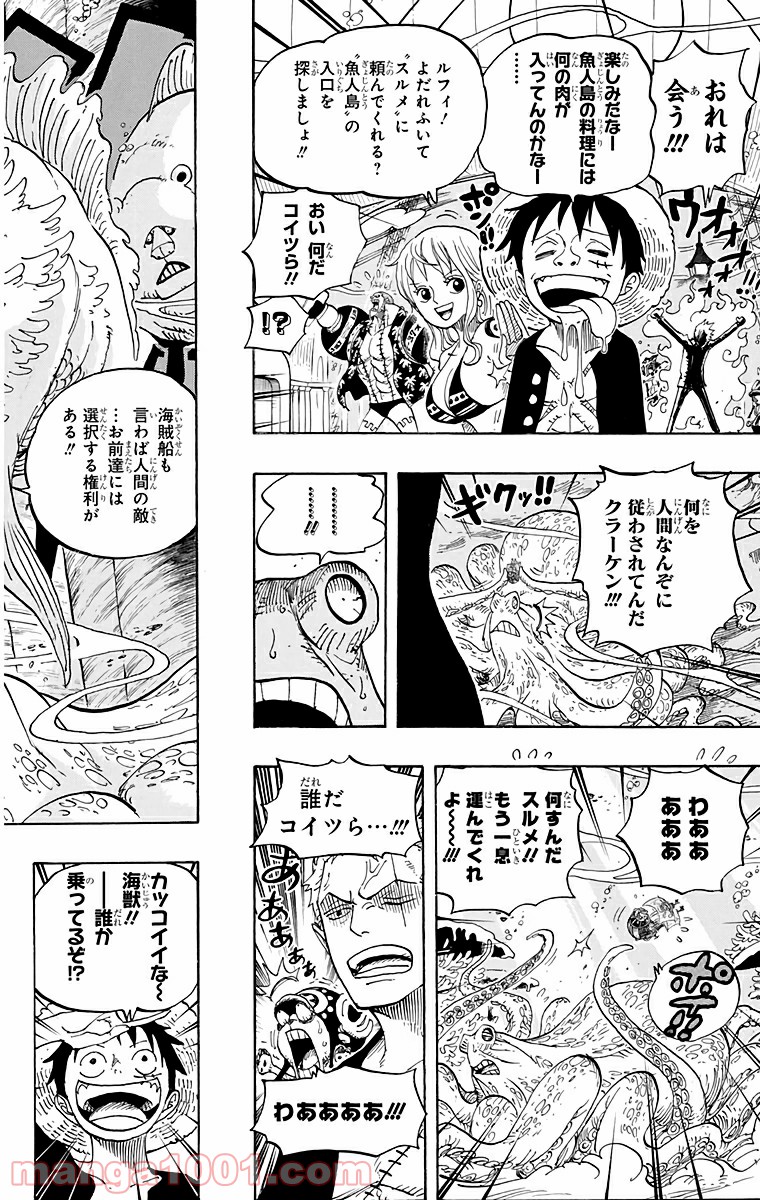 One Piece Chapter 607 14ページ