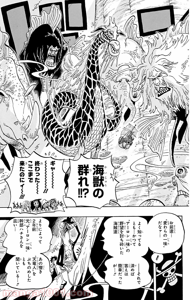 One Piece Chapter 607 15ページ