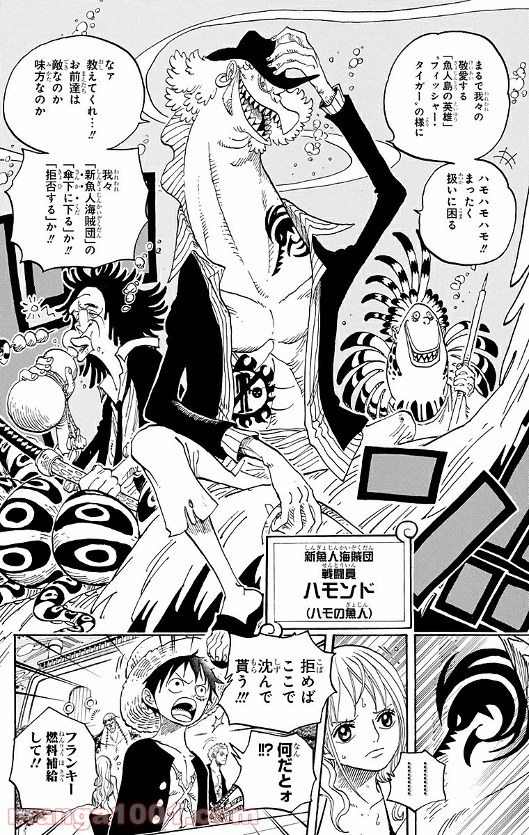 One Piece Chapter 607 16ページ