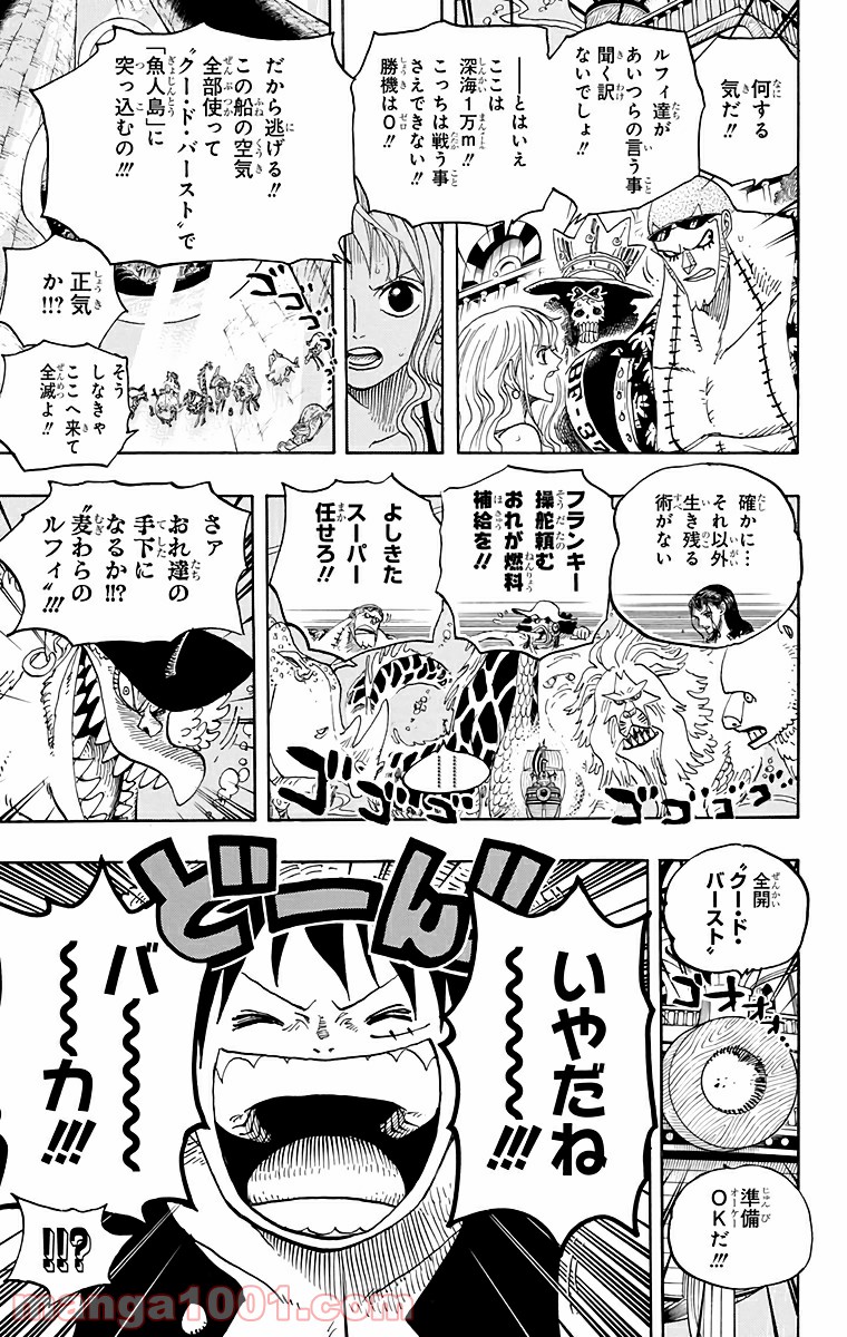 One Piece Chapter 607 17ページ
