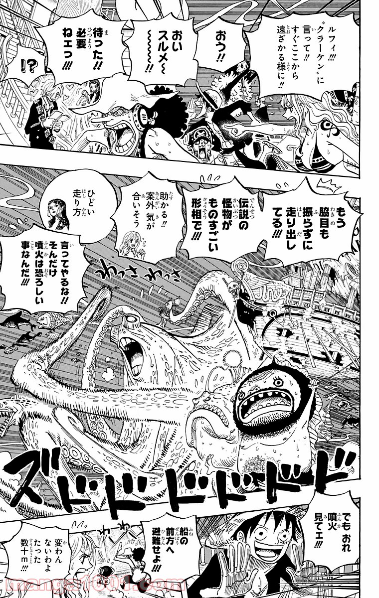 One Piece Chapter 607 3ページ