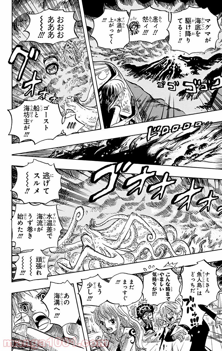 One Piece Chapter 607 6ページ