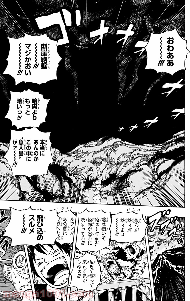 One Piece Chapter 607 7ページ