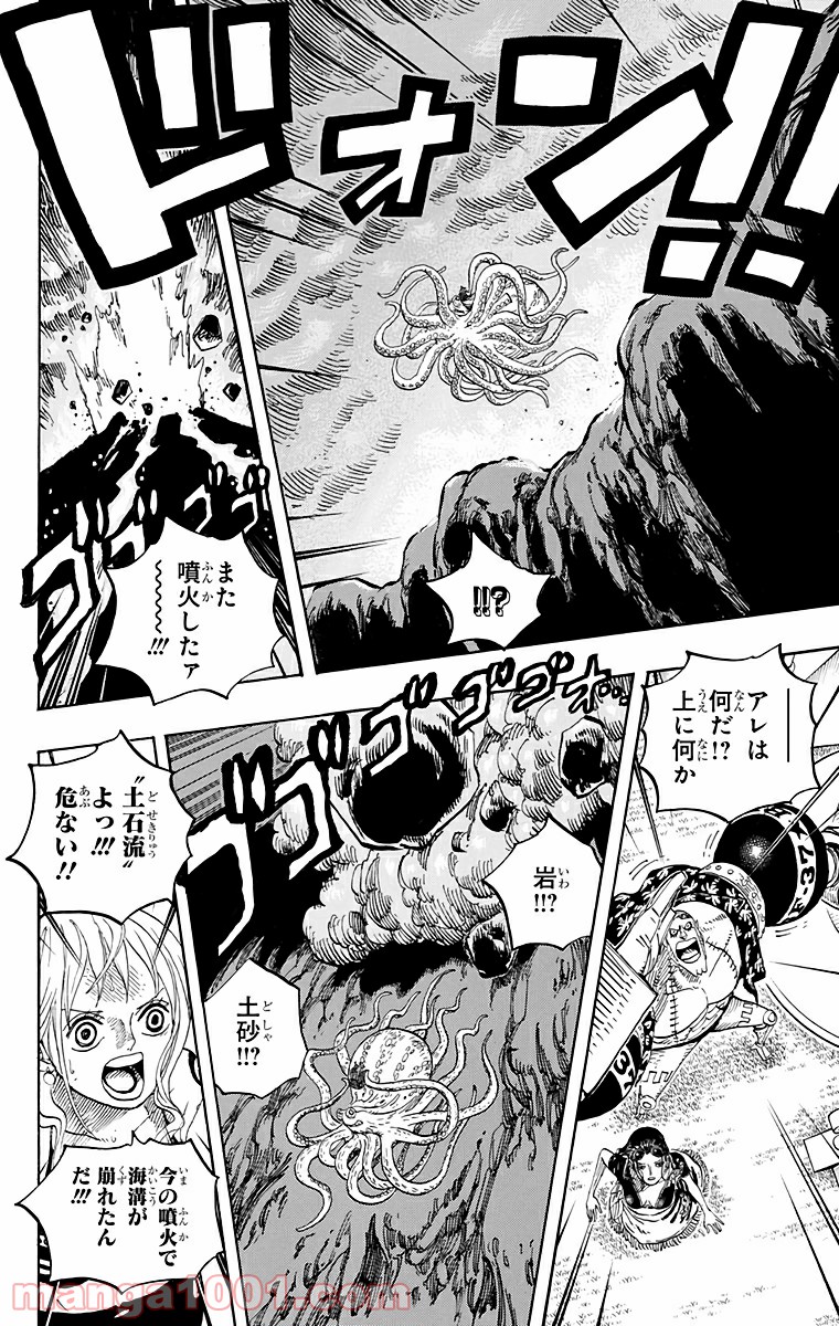 One Piece Chapter 607 8ページ