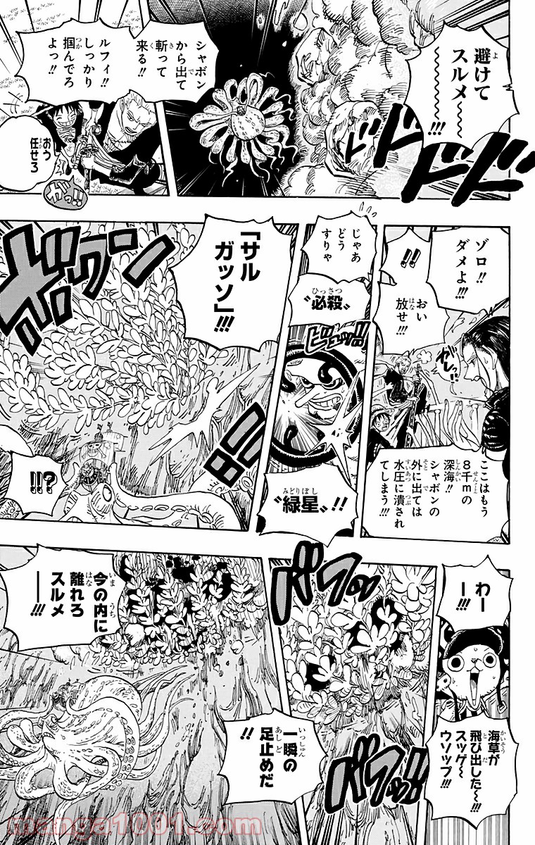 One Piece Chapter 607 9ページ