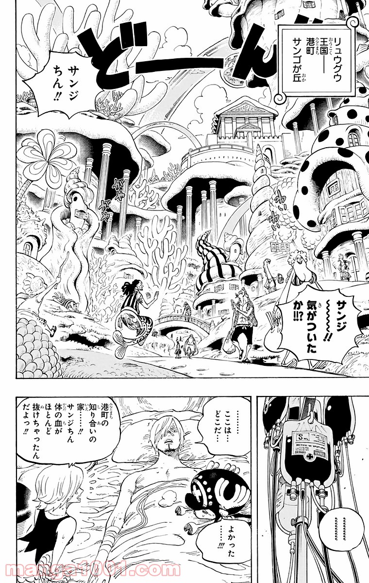 One Piece Chapter 610 2ページ