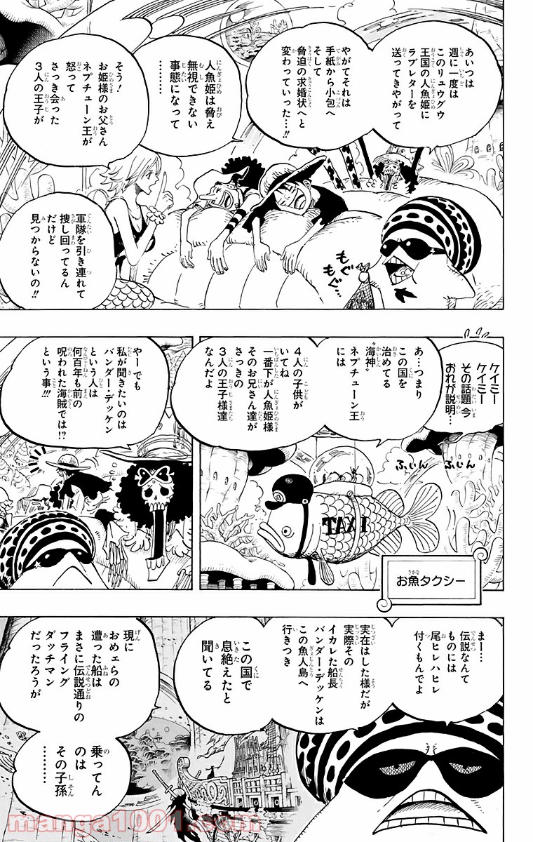 One Piece Chapter 610 11ページ